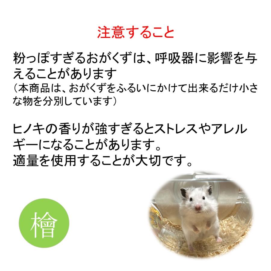 ハムスター床材 小動物床材 50リットル 大容量 国産天然ヒノキの