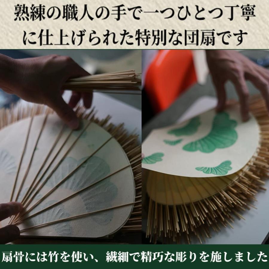 昭和レトロ 萌える 団扇 大山の風 竹 職人手作り 竹骨 檜の香り 伝統