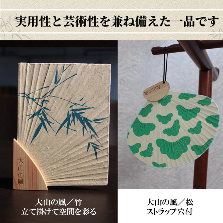 昭和レトロ 萌える 団扇 大山の風 竹 職人手作り 竹骨 檜の香り 伝統