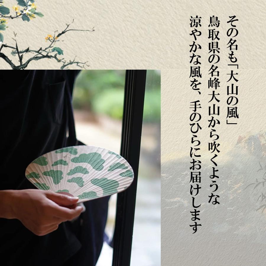 昭和レトロ 萌える 団扇 大山の風 竹 職人手作り 竹骨 檜の香り 伝統