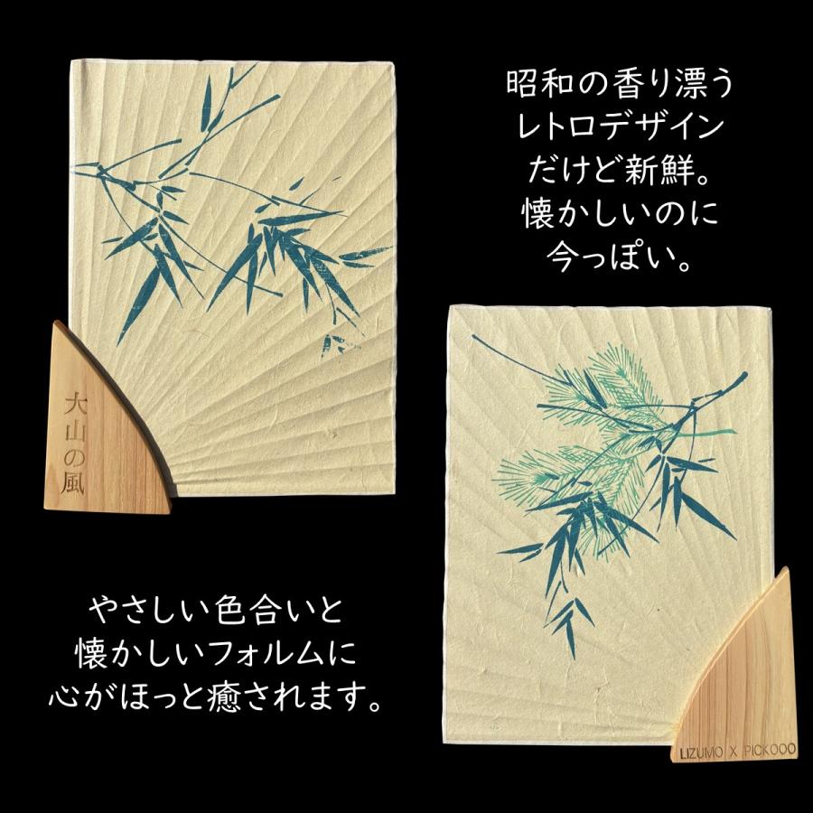 昭和レトロ 萌える 団扇 大山の風 竹 職人手作り 竹骨 檜の香り 伝統