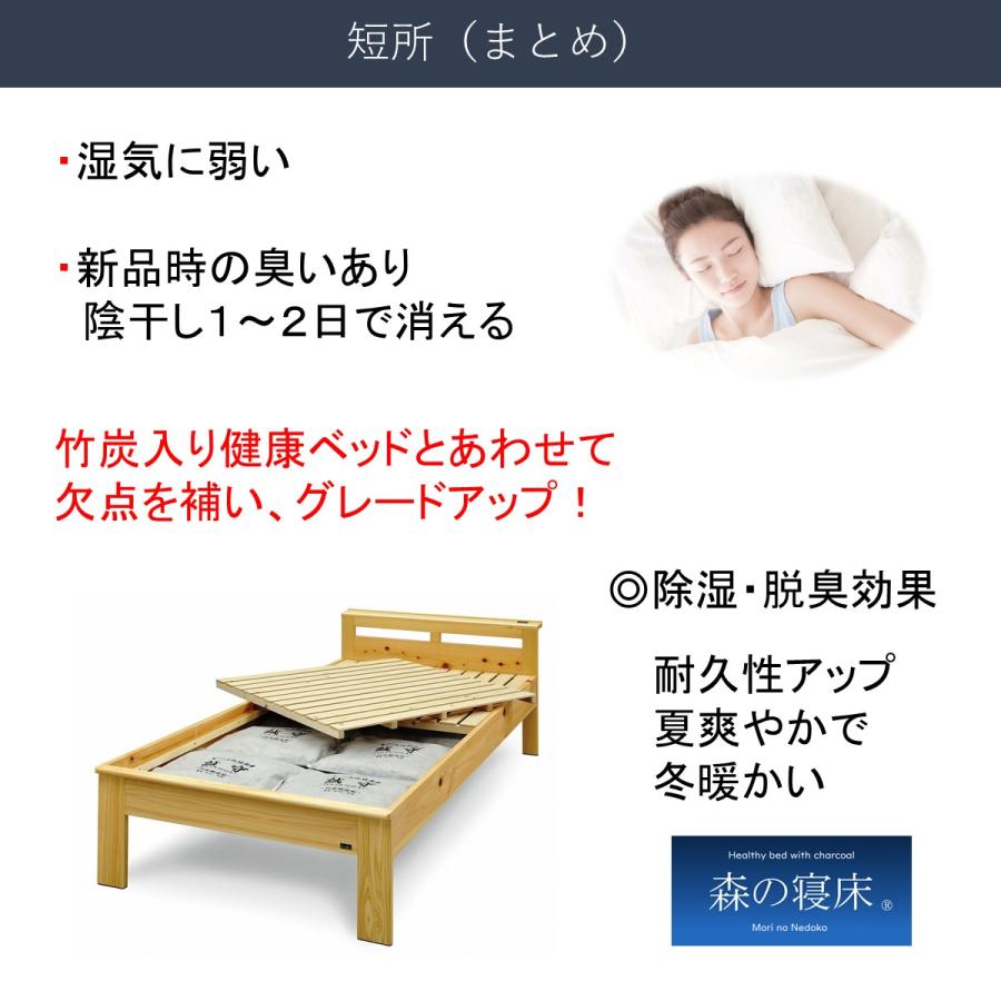 スノコベッド シングル マットレス付き 森の寝床 ヒノキ 棚付 感動マットレス 除湿 竹炭 誠守 安眠 脱臭 低反発 高反発 ノンコイル 高級 |  | 17