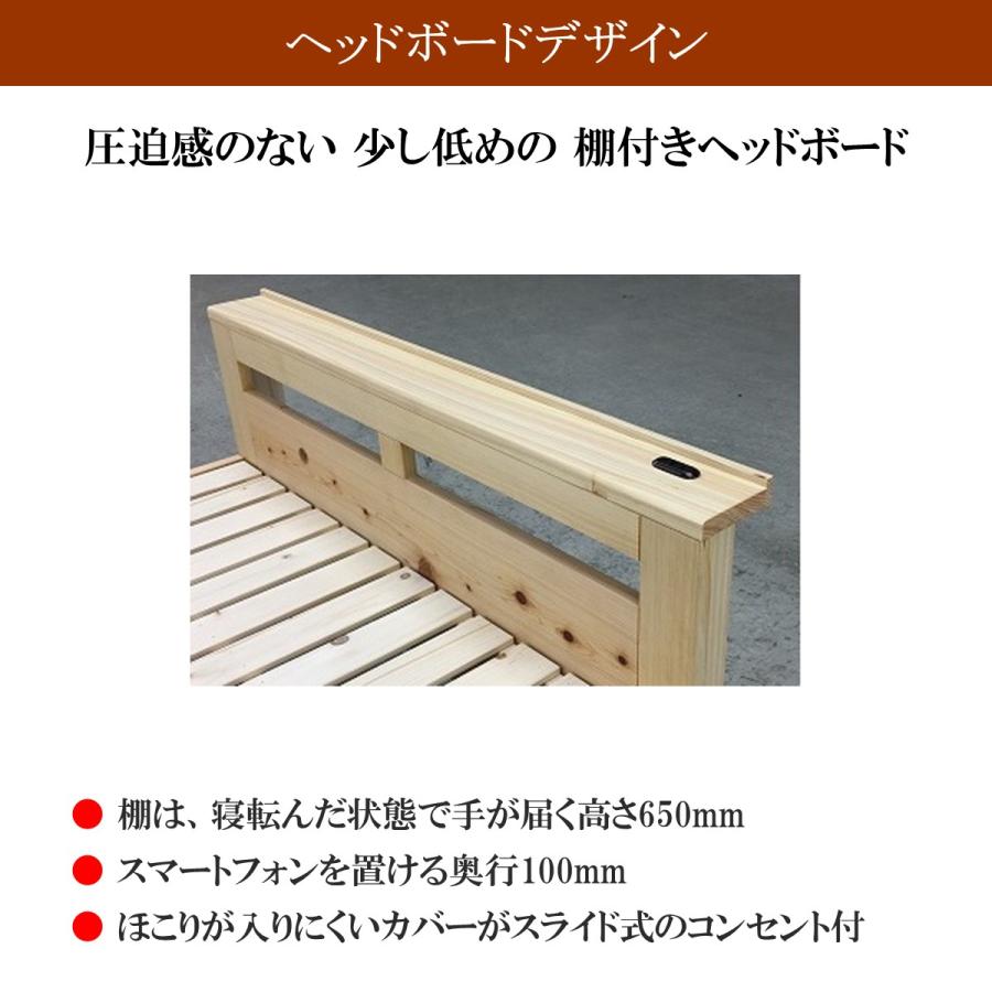 スノコベッド シングル マットレス付き 森の寝床 ヒノキ 棚付 感動マットレス 除湿 竹炭 誠守 安眠 脱臭 低反発 高反発 ノンコイル 高級 |  | 02