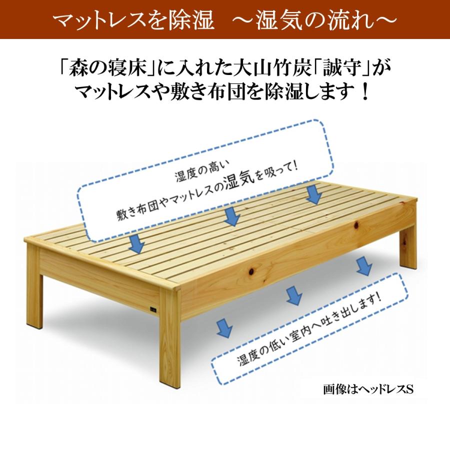スノコベッド シングル マットレス付き 森の寝床 ヒノキ 棚付 感動マットレス 除湿 竹炭 誠守 安眠 脱臭 低反発 高反発 ノンコイル 高級 |  | 03