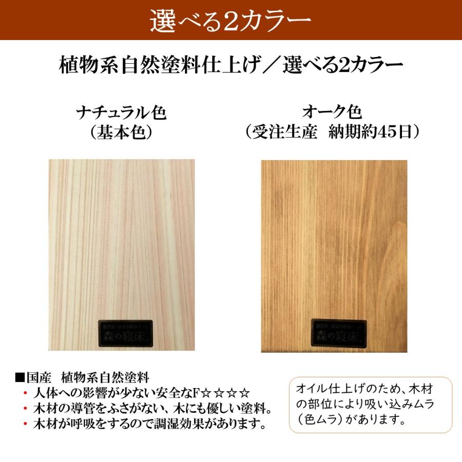 スノコベッド セミダブル マットレス付き 森の寝床 ヒノキ 棚付 感動マットレス 除湿 竹炭 誠守 安眠 脱臭 低反発 高反発 ノンコイル 高級 |  | 04