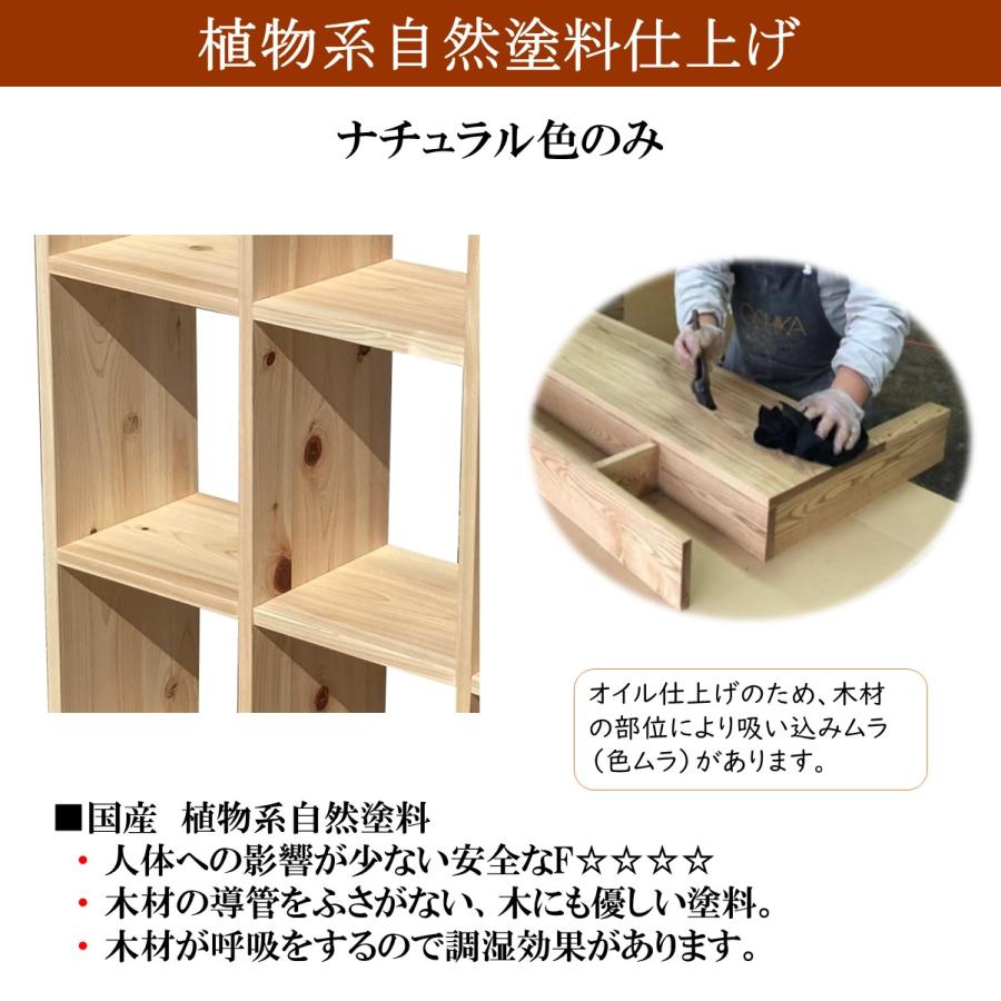 オープンシェルフ90 ラック 棚 木製 ヒノキ 檜 リビング収納