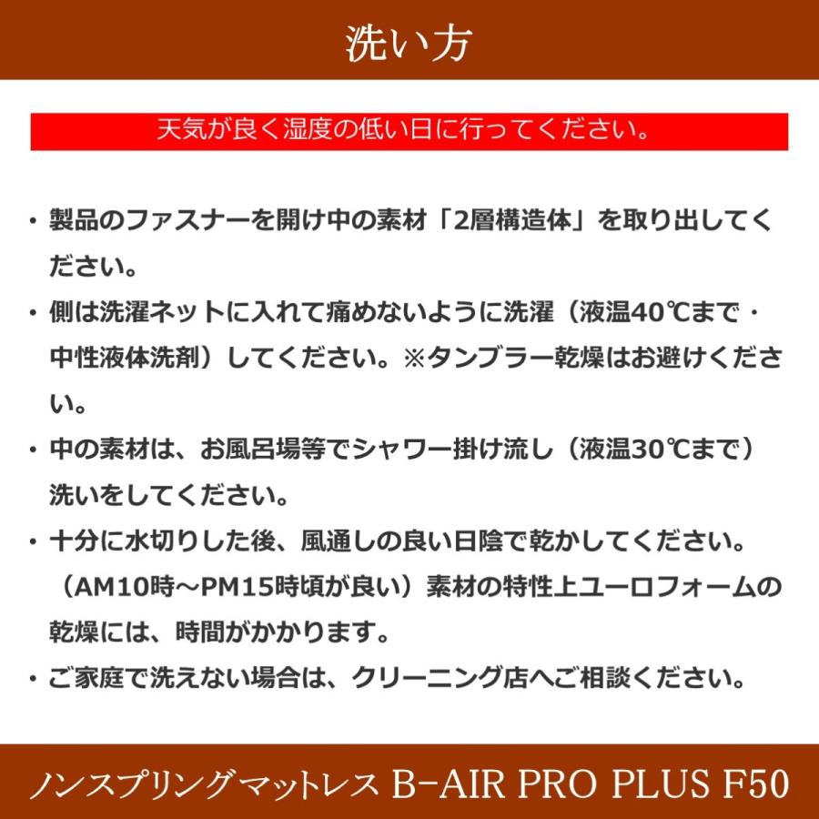 高反発マットレス　Ｂ−ＡＩＲ＋Ｆ５０　セミダブル　腰痛　三つ折り　しっかりタイプ　洗える敷き布団　ブレスエアー　ユーロフォーム　安眠　体圧分散　寝姿勢_10