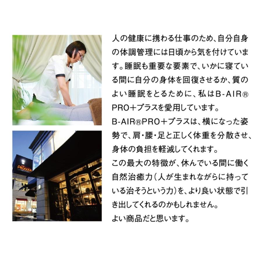 高反発マットレス　Ｂ−ＡＩＲ＋Ｆ５０　セミダブル　腰痛　三つ折り　しっかりタイプ　洗える敷き布団　ブレスエアー　ユーロフォーム　安眠　体圧分散　寝姿勢_6