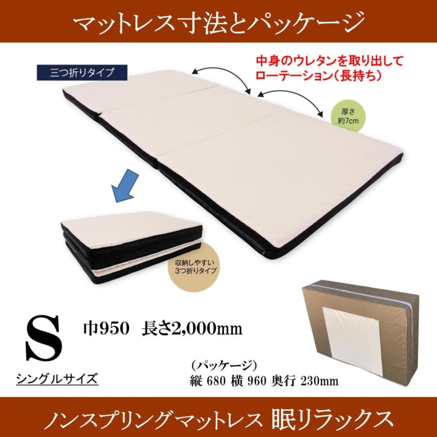 眠リラックス敷ふとん(シングル)ネムリラックス