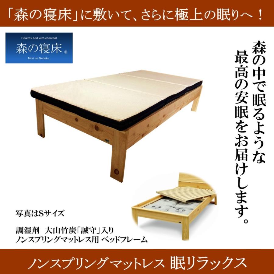 眠リラックス敷ふとん(シングル)ネムリラックス 眠リラックス敷ふとん(シングル)ネムリラックス