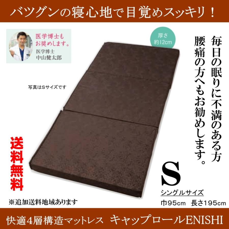 高手向かいマットレス 旗がしら一巻きＥＮＩＳＨＩ シングル大いさ 砂紋４層社会システム 敷き布団 腰痛打つ手 安眠 口さかしいな起こすこと 体圧分散 裏切り行為受け支える 日本製