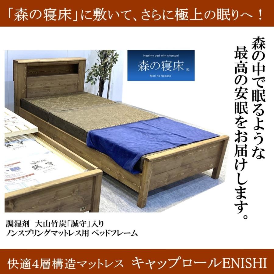 高反発マットレス キャップロールＥＮＩＳＨＩ セミダブルサイズ 波形４層構造 敷き布団 腰痛対策 安眠 さわやかな目覚め 体圧分散 寝返りサポート 日本製｜lizumointl｜10