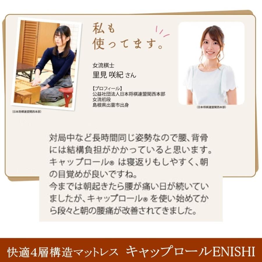 高反発マットレス キャップロールＥＮＩＳＨＩ ダブルサイズ 波形４層構造 敷き布団 腰痛対策 安眠 さわやかな目覚め 体圧分散 寝返りサポート 日本製_6