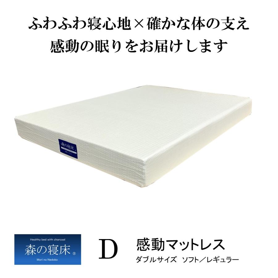 マットレス ダブル 感動マットレス ノンスプリング 低反発 高反発 腰痛