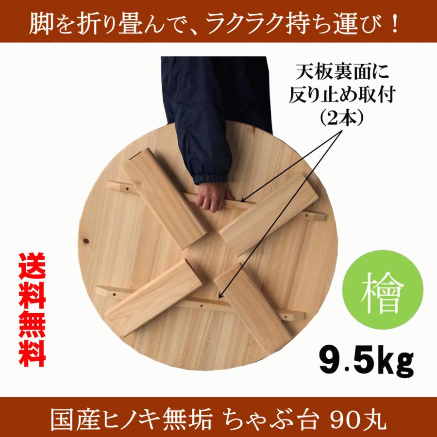 ちゃぶ台 90 丸 折畳み 円卓 ヒノキ 無垢 桧 檜 リビング ちゃぶ台 90 丸 折畳み 円卓 ヒノキ 無垢 桧 檜 リビング