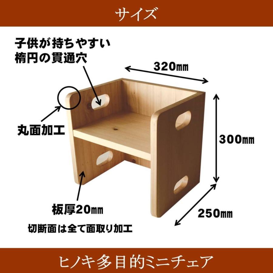 ヒノキで作った子供椅子 ミニチェア かわいい 安心 安全 頑丈 乳児から幼児 成長にあわせて使える 大人も使える 日本産ヒノキ 桧 檜 自然塗料｜lizumointl｜05
