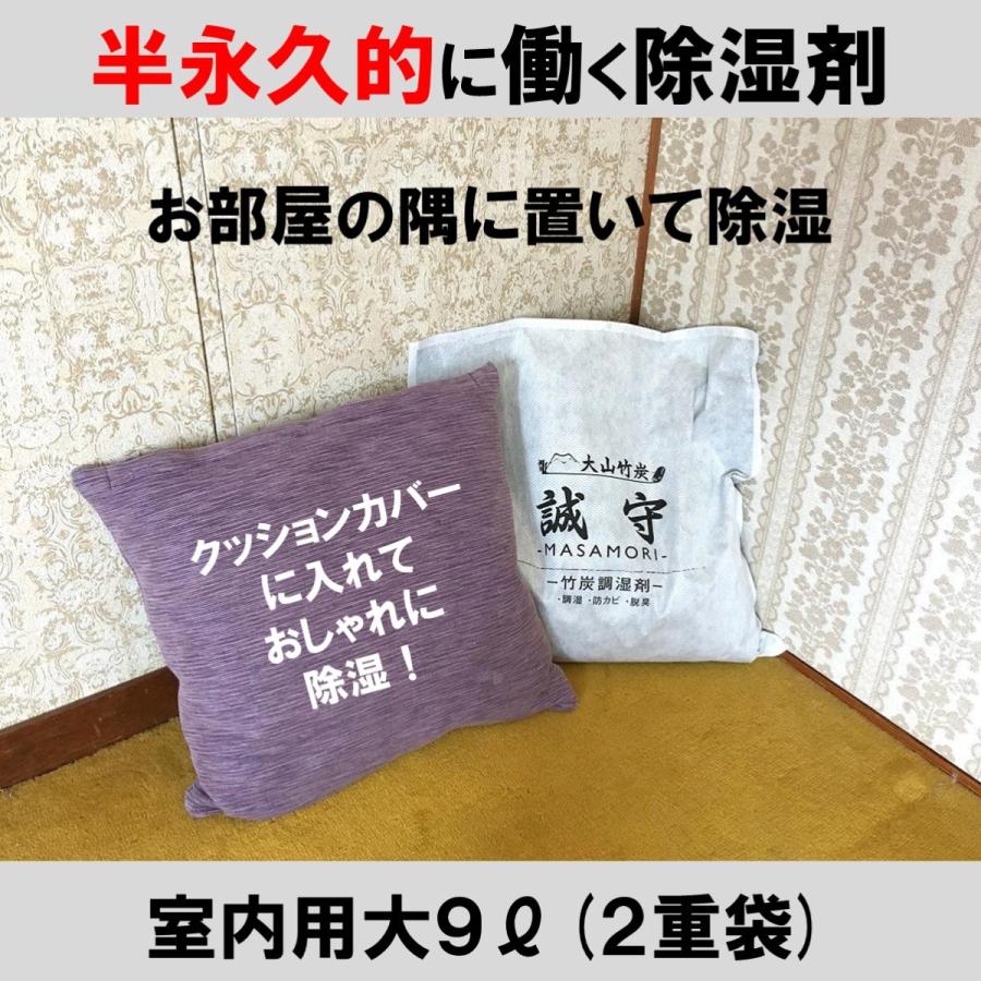 竹炭　半永久で使える除湿剤 Amazon.co.jp: 除湿剤 半永久的 繰り返し 大山竹炭 室内用大9リットル