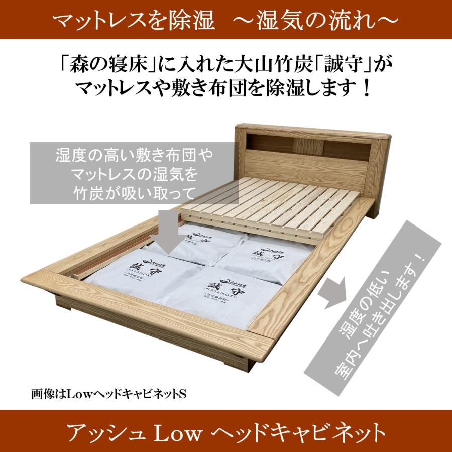 森の寝床 アッシュLow ヘッドキャビネット セミダブル すのこベッド 布団用 竹炭入り健康ベッド 無垢材フレーム 除湿・調湿効果 半永久使用 カビ・ダニ対策 |  | 04