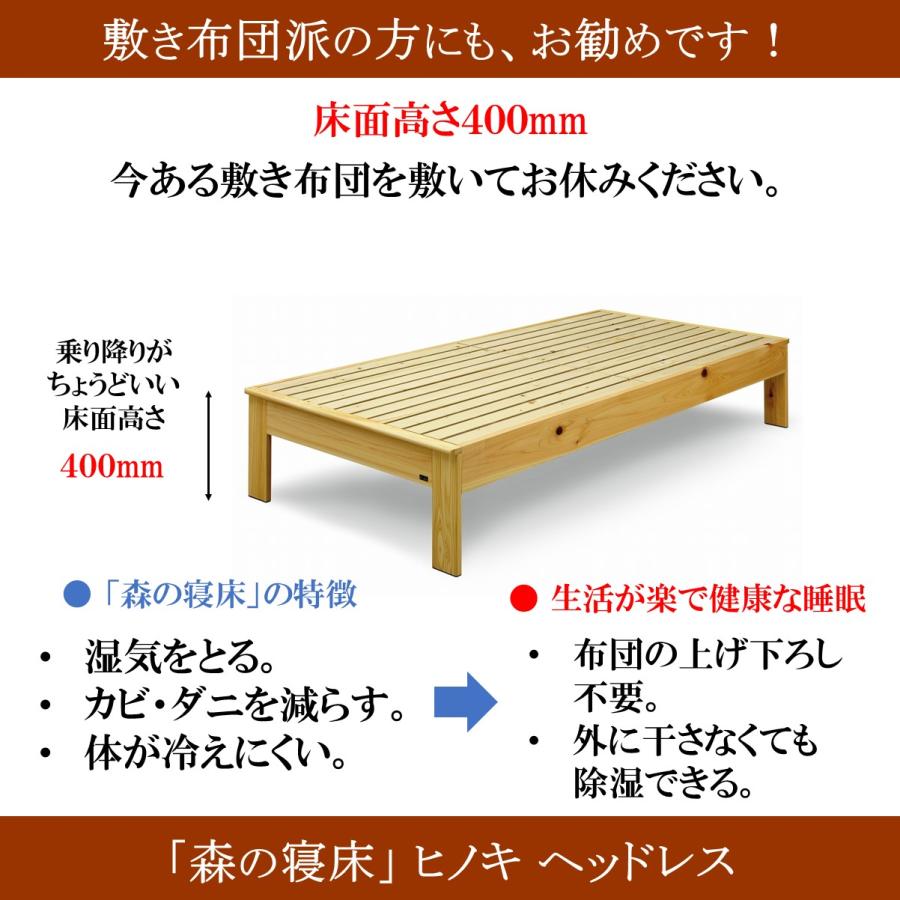 森の寝床 ヒノキ ヘッドレス シングル すのこベッド 布団用 竹炭入り健康ベッド 無垢材フレーム 除湿・調湿効果 半永久使用 カビ・ダニ対策 爆買 |  | 10