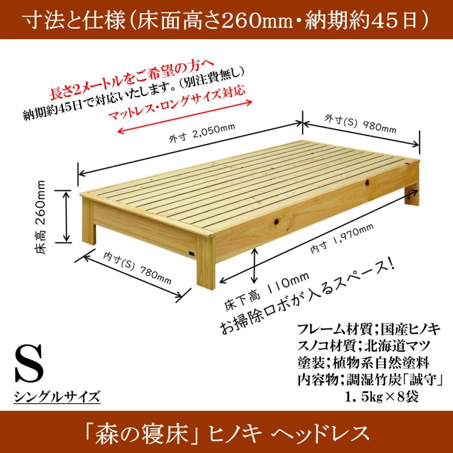森の寝床 ヒノキ ヘッドレス シングル すのこベッド 布団用 竹炭入り健康ベッド 無垢材フレーム 除湿・調湿効果 半永久使用 カビ・ダニ対策 爆買 |  | 13