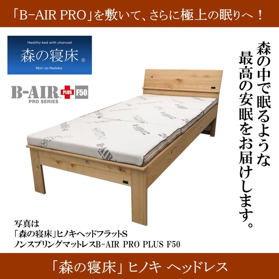 森の寝床 ヒノキ ヘッドレス ダブル すのこベッド 布団用 竹炭入り健康ベッド 無垢材フレーム 除湿・調湿効果 半永久使用 カビ・ダニ対策 |  | 15