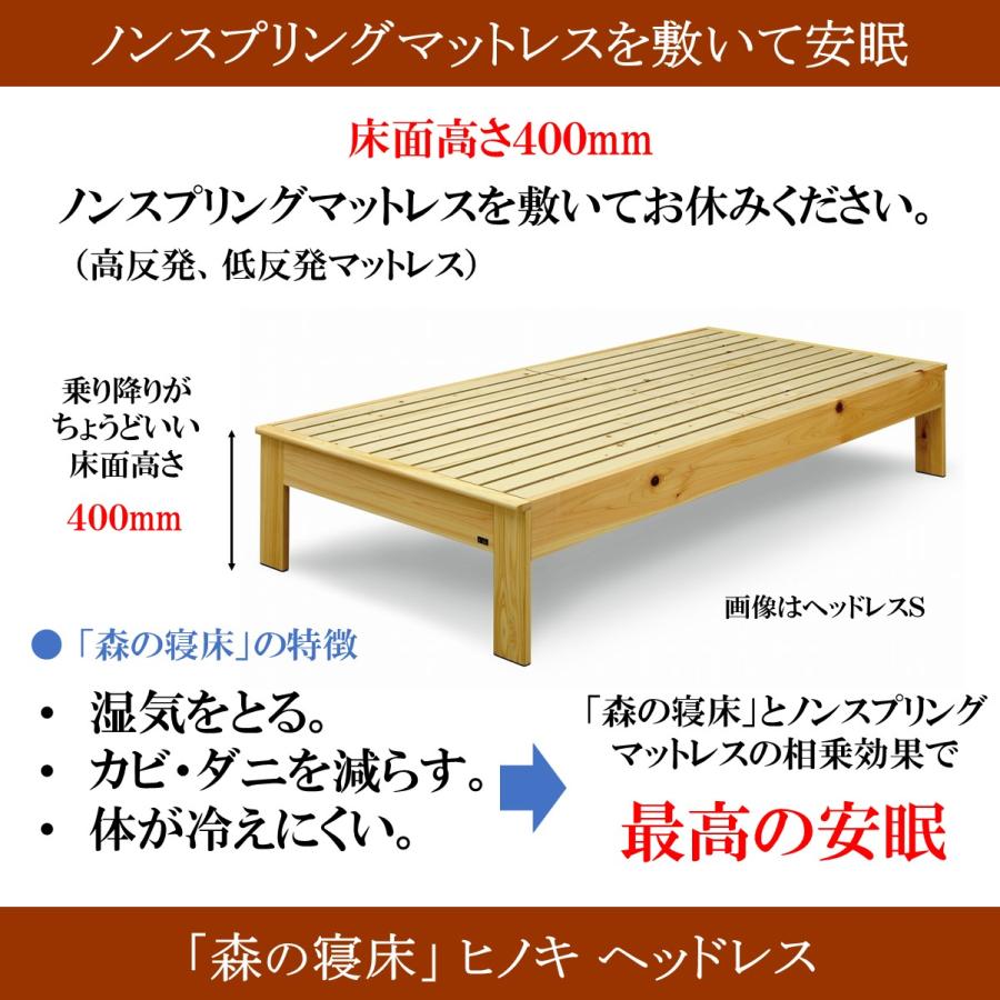 森の寝床 ヒノキ ヘッドレス ダブル すのこベッド 布団用 竹炭入り健康ベッド 無垢材フレーム 除湿・調湿効果 半永久使用 カビ・ダニ対策 |  | 02