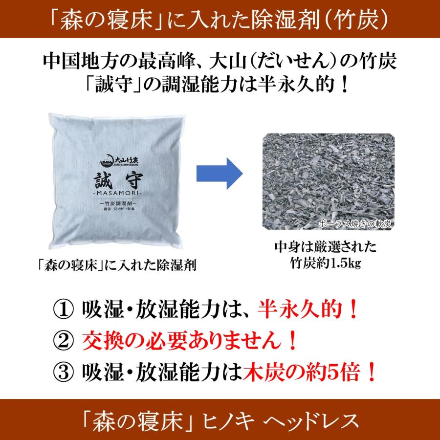 森の寝床 ヒノキ ヘッドレス ダブル すのこベッド 布団用 竹炭入り健康ベッド 無垢材フレーム 除湿・調湿効果 半永久使用 カビ・ダニ対策 |  | 06