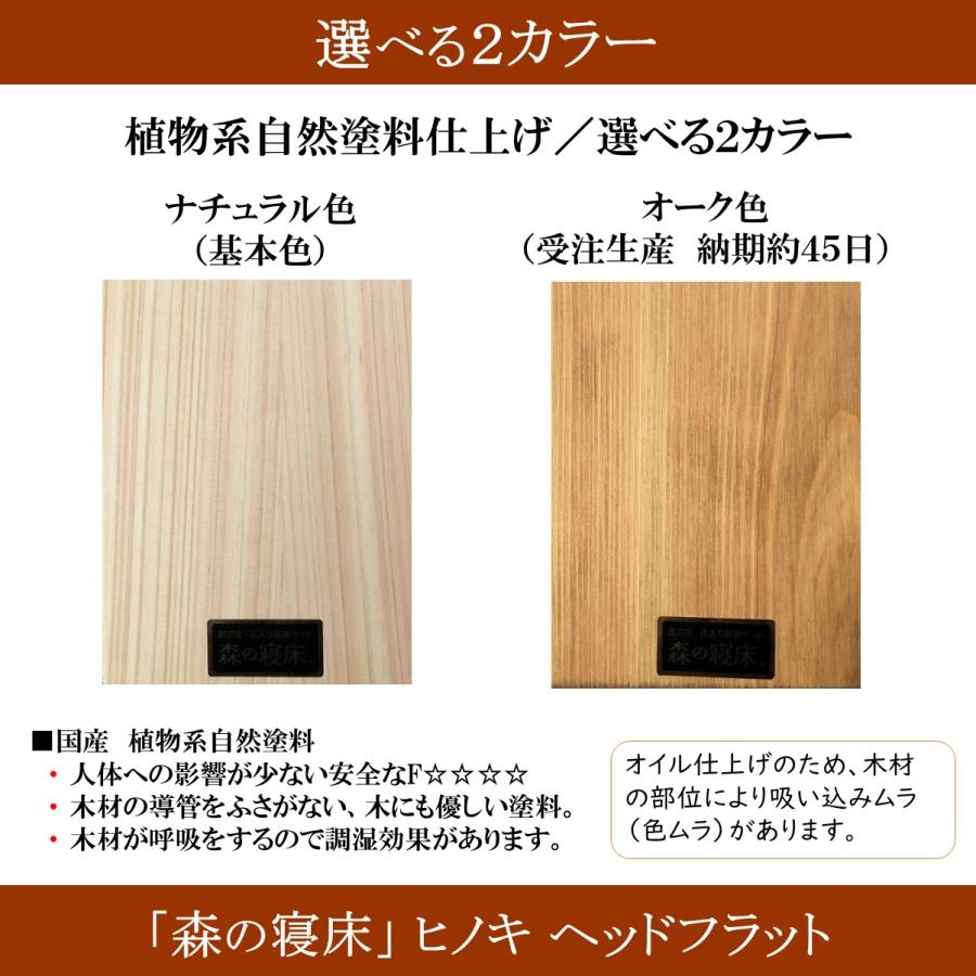 森の寝床 ヒノキ ヘッドフラット シングル すのこベッド 布団用 竹炭入り健康ベッド 無垢材フレーム 除湿・調湿効果 半永久使用 カビ・ダニ対策 |  | 15