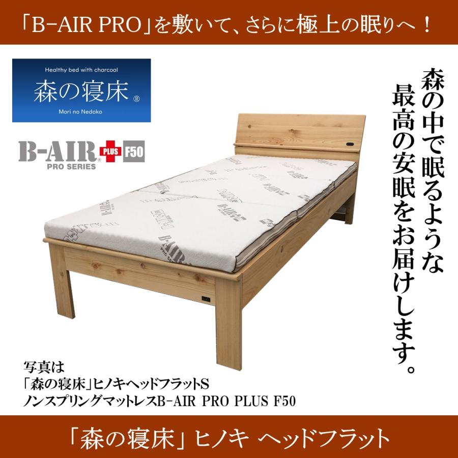 森の寝床 ヒノキ ヘッドフラット シングル すのこベッド 布団用 竹炭入り健康ベッド 無垢材フレーム 除湿・調湿効果 半永久使用 カビ・ダニ対策 |  | 16