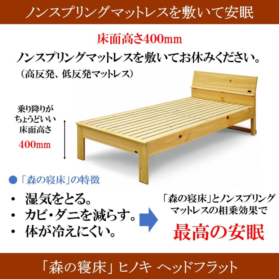 森の寝床 ヒノキ ヘッドフラット シングル すのこベッド 布団用 竹炭入り健康ベッド 無垢材フレーム 除湿・調湿効果 半永久使用 カビ・ダニ対策 |  | 02