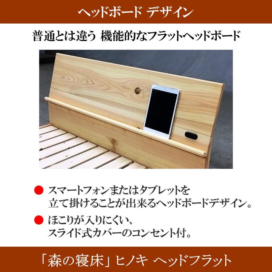 森の寝床 ヒノキ ヘッドフラット シングル すのこベッド 布団用 竹炭入り健康ベッド 無垢材フレーム 除湿・調湿効果 半永久使用 カビ・ダニ対策 |  | 03