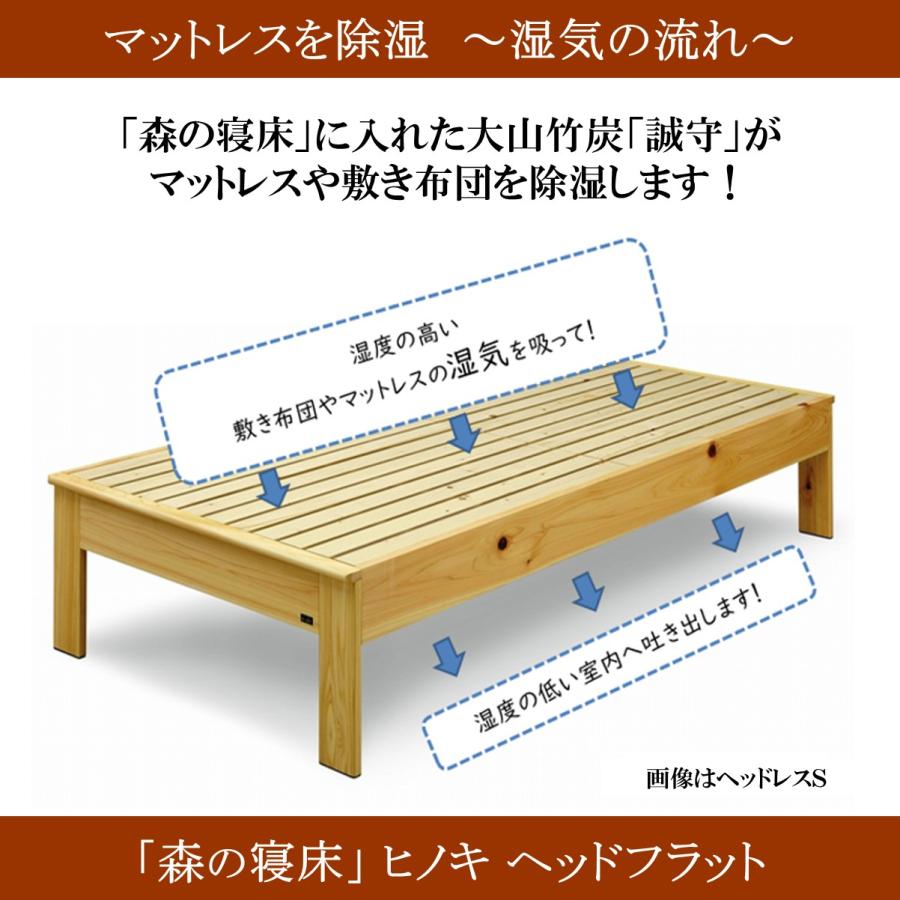森の寝床 ヒノキ ヘッドフラット シングル すのこベッド 布団用 竹炭入り健康ベッド 無垢材フレーム 除湿・調湿効果 半永久使用 カビ・ダニ対策 |  | 06