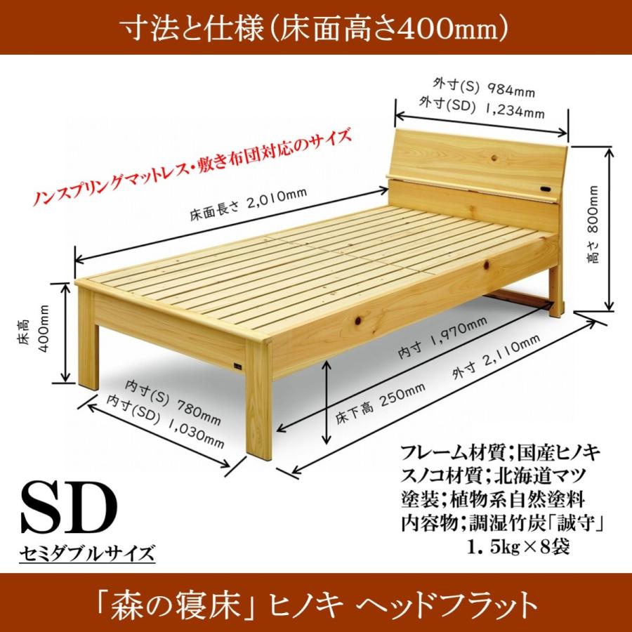 すのこベッド 布団用 セミダブル 竹炭入り 森の寝床 ヒノキ ヘッドフラット 高反発マット用 低反発マット用 安眠 国産ひのき 桧 日本製 除湿 脱臭 送料無料 Mori H 05 生活創造工房リズモ 通販 Yahoo ショッピング