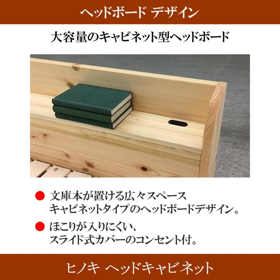森の寝床 ヒノキ ヘッドキャビネット シングル すのこベッド 布団用 竹炭入り健康ベッド 無垢材フレーム 除湿・調湿効果 半永久使用 カビ・ダニ対策 |  | 03