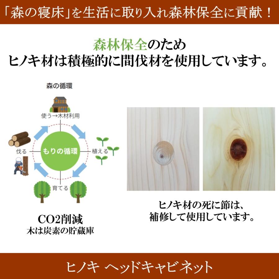 森の寝床 ヒノキ ヘッドキャビネット ダブル すのこベッド 布団用 竹炭入り健康ベッド 無垢材フレーム 除湿・調湿効果 半永久使用 カビ・ダニ対策 |  | 10