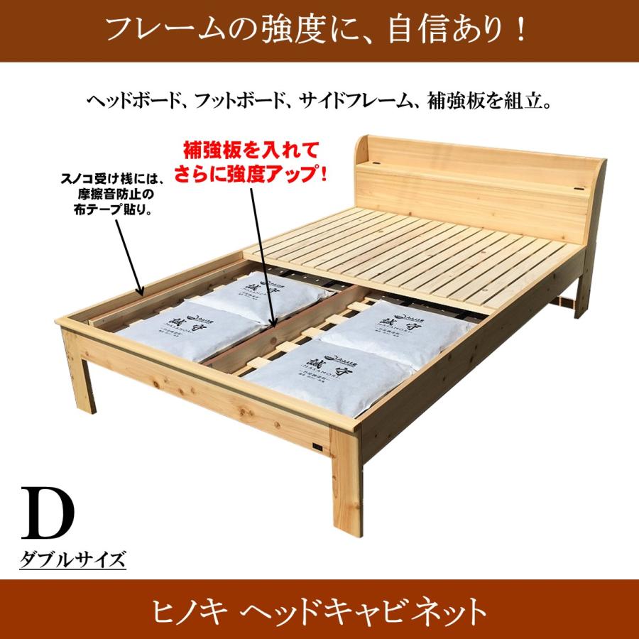 森の寝床 ヒノキ ヘッドキャビネット ダブル すのこベッド 布団用 竹炭入り健康ベッド 無垢材フレーム 除湿・調湿効果 半永久使用 カビ・ダニ対策 |  | 15