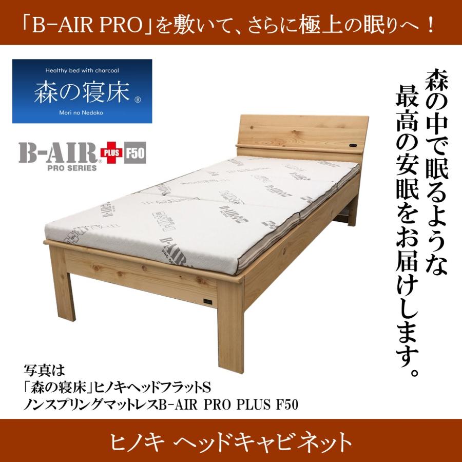 森の寝床 ヒノキ ヘッドキャビネット ダブル すのこベッド 布団用 竹炭入り健康ベッド 無垢材フレーム 除湿・調湿効果 半永久使用 カビ・ダニ対策 |  | 17