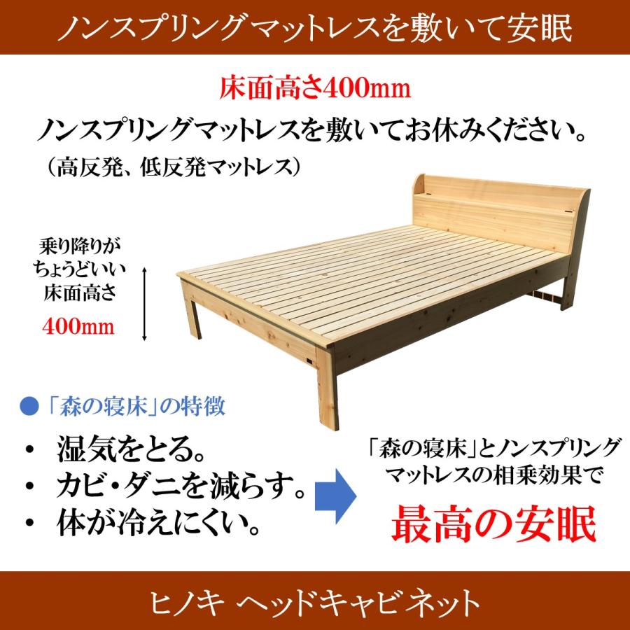 森の寝床 ヒノキ ヘッドキャビネット ダブル すのこベッド 布団用 竹炭入り健康ベッド 無垢材フレーム 除湿・調湿効果 半永久使用 カビ・ダニ対策 |  | 02