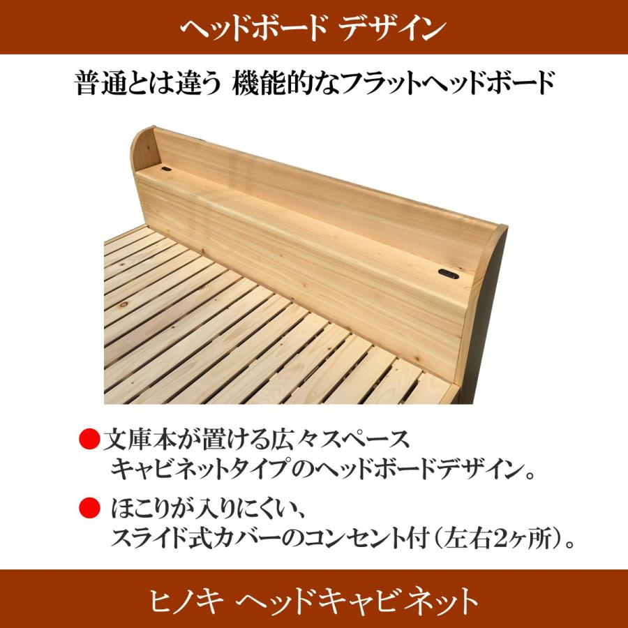 森の寝床 ヒノキ ヘッドキャビネット ダブル すのこベッド 布団用 竹炭入り健康ベッド 無垢材フレーム 除湿・調湿効果 半永久使用 カビ・ダニ対策 |  | 03