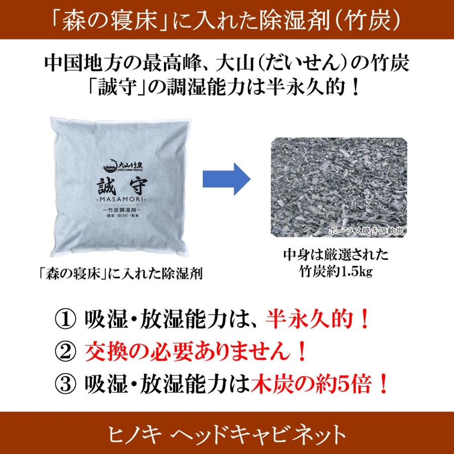 森の寝床 ヒノキ ヘッドキャビネット ダブル すのこベッド 布団用 竹炭入り健康ベッド 無垢材フレーム 除湿・調湿効果 半永久使用 カビ・ダニ対策 |  | 07