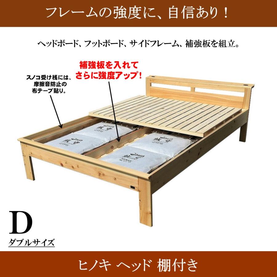森の寝床 ヒノキ ヘッド棚付き ダブル すのこベッド 布団用 竹炭入り健康ベッド 無垢材フレーム 除湿・調湿効果 半永久使用 カビ・ダニ対策 |  | 15