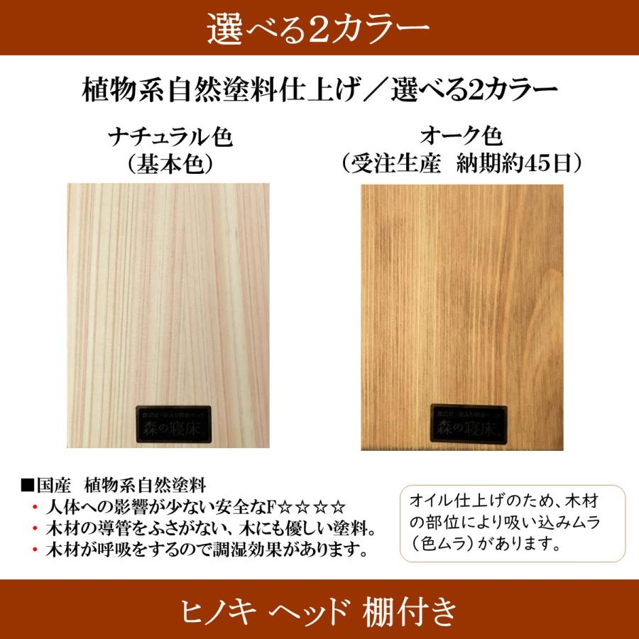 森の寝床 ヒノキ ヘッド棚付き ダブル すのこベッド 布団用 竹炭入り健康ベッド 無垢材フレーム 除湿・調湿効果 半永久使用 カビ・ダニ対策 |  | 16