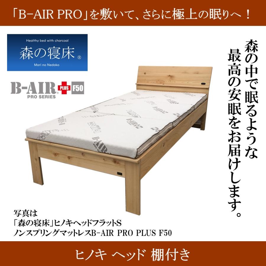 森の寝床 ヒノキ ヘッド棚付き ダブル すのこベッド 布団用 竹炭入り健康ベッド 無垢材フレーム 除湿・調湿効果 半永久使用 カビ・ダニ対策 |  | 17