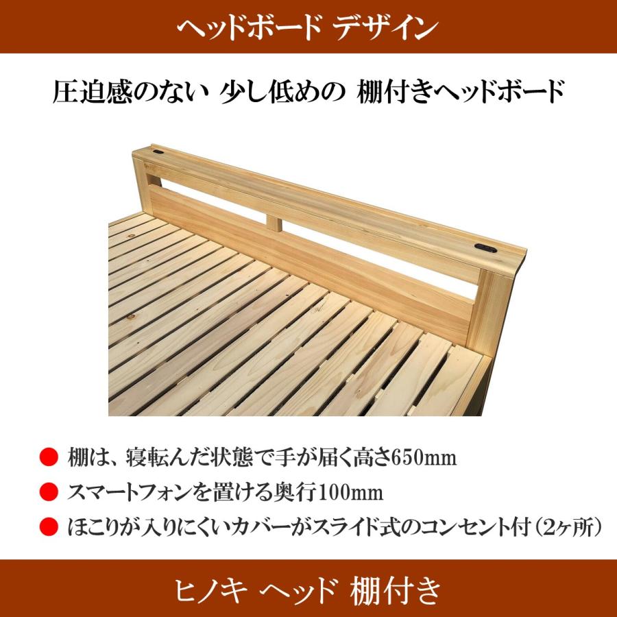 森の寝床 ヒノキ ヘッド棚付き ダブル すのこベッド 布団用 竹炭入り健康ベッド 無垢材フレーム 除湿・調湿効果 半永久使用 カビ・ダニ対策 |  | 03