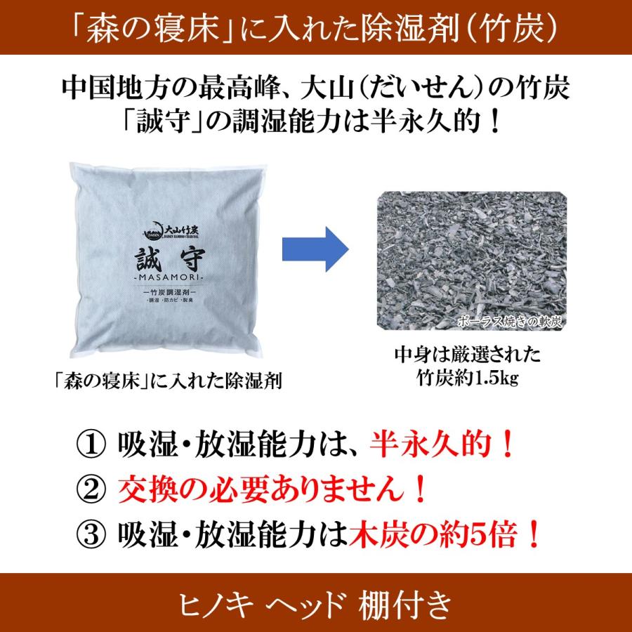 森の寝床 ヒノキ ヘッド棚付き ダブル すのこベッド 布団用 竹炭入り健康ベッド 無垢材フレーム 除湿・調湿効果 半永久使用 カビ・ダニ対策 |  | 07