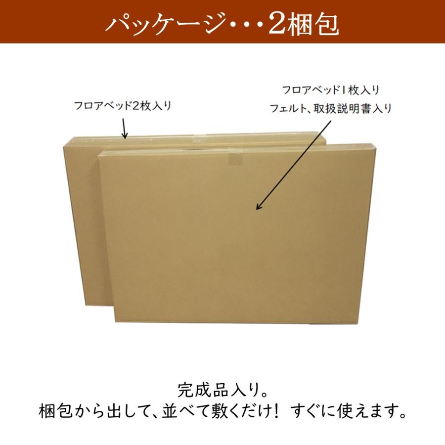 すのこベッド 布団用 簡易ベッド シングル すのこ 布団の下 森の寝床 竹炭入り３分割フロアベッド 日本製 湿気対策 炭 除湿 脱臭 健康 片付け簡単 送料無料 |  | 11