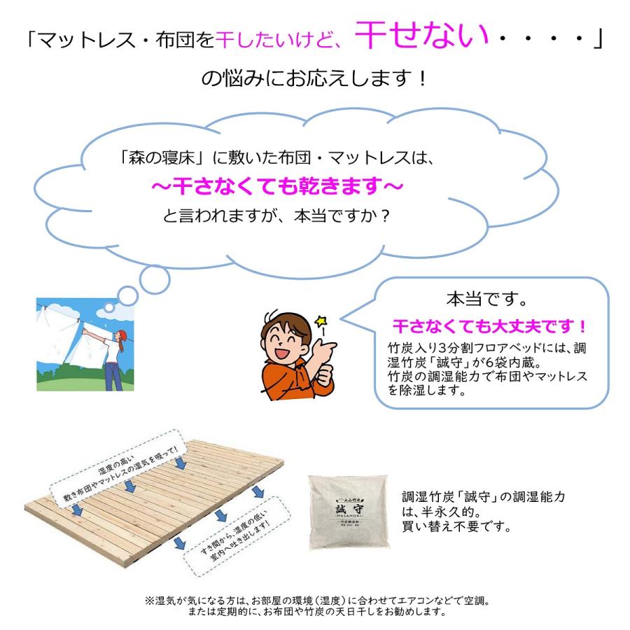 すのこベッド 布団用 簡易ベッド シングル すのこ 布団の下 森の寝床