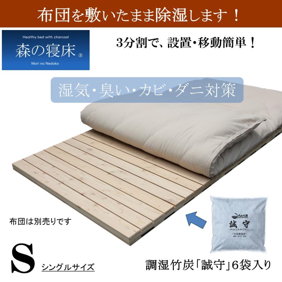 すのこベッド 布団用 簡易ベッド シングル すのこ 布団の下 森の寝床