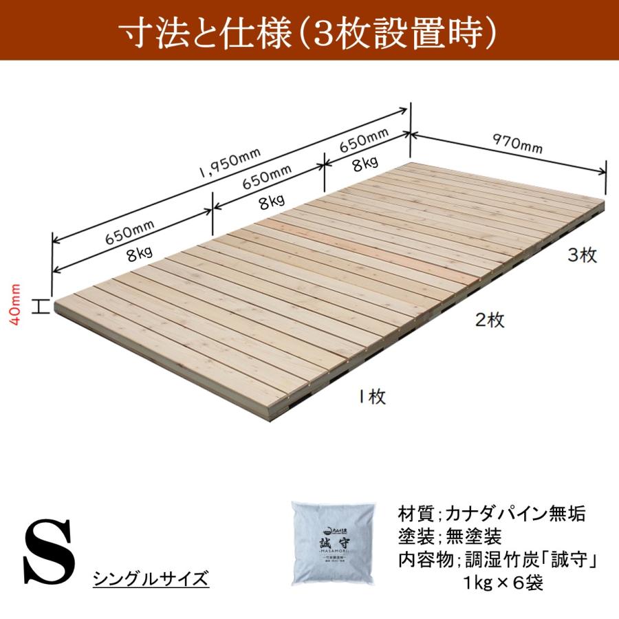 すのこベッド 布団用 簡易ベッド シングル すのこ 布団の下 森の寝床