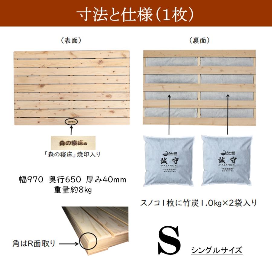 すのこベッド 布団用 簡易ベッド シングル すのこ 布団の下 森の寝床
